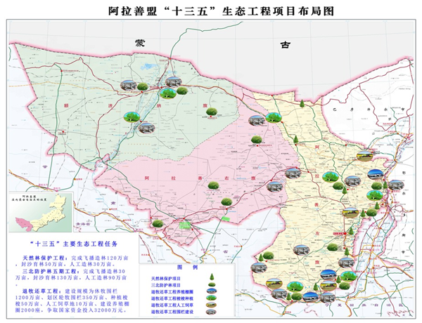 阿拉善盟发展和改革委员会 工作动态 2020发展改革我们这样干—系列